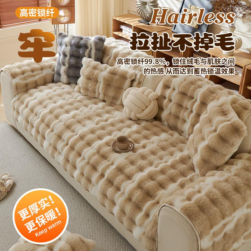 Gradual Change Tutu Velvet Sofa Cushion  New Autumn And Winter Plush Thickened Sofa Seat Cushion Sofa Cover Cloth Towel Cross-Border