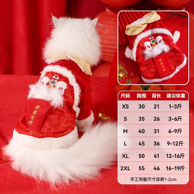 Pet Cotton Winter Coat Chinese Style New Outfit Cats Dogs Warm
