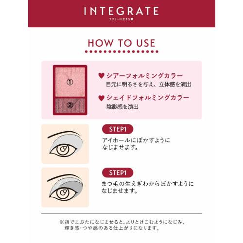 Integrate D Wide Look Eyes Eyeshadow Br271 2.5g