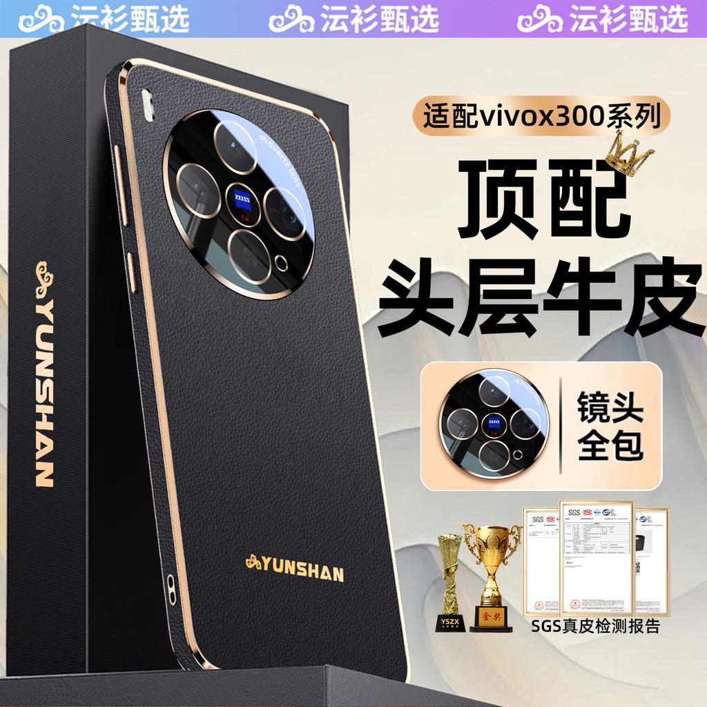 Suitable for Vivox111 Mobile Phone Case, New Leather X111Pro Protective Case Lens, All-inclusive Anti-drop Gilt.