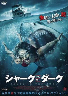 Shark In the Dark [DVD]