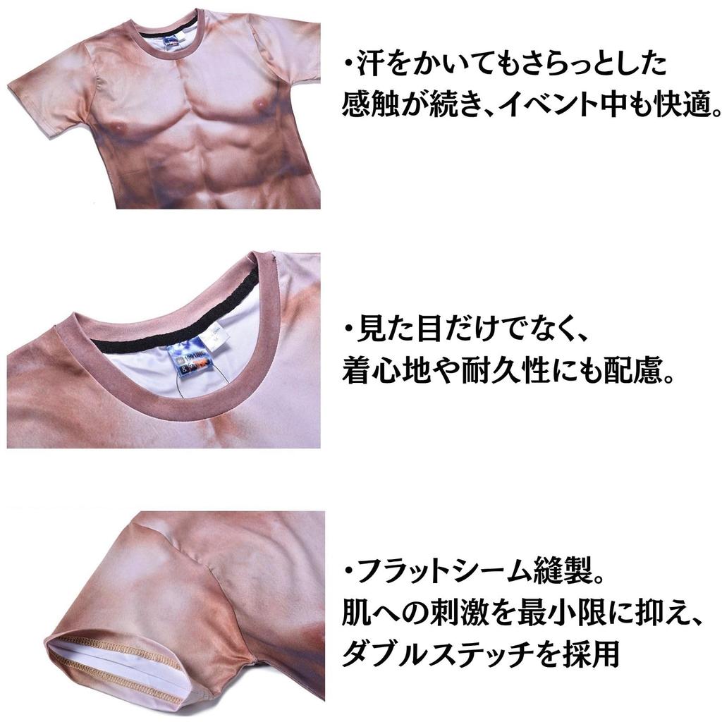Muscle Funny 3D Realistic Short e815 [Eiza] T-Shirt, Cosplay, Printed, Abs, Naked, Fake, Sleeve, (Muscle Pattern, L)