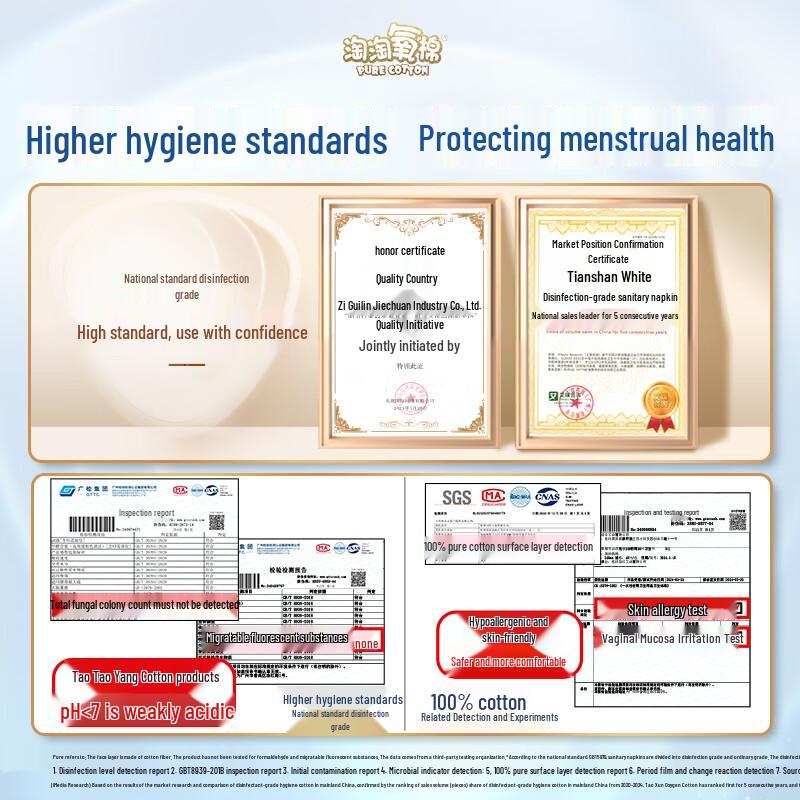 TaoTao Oxygen Cotton Tianshan White Sanitary Napkins