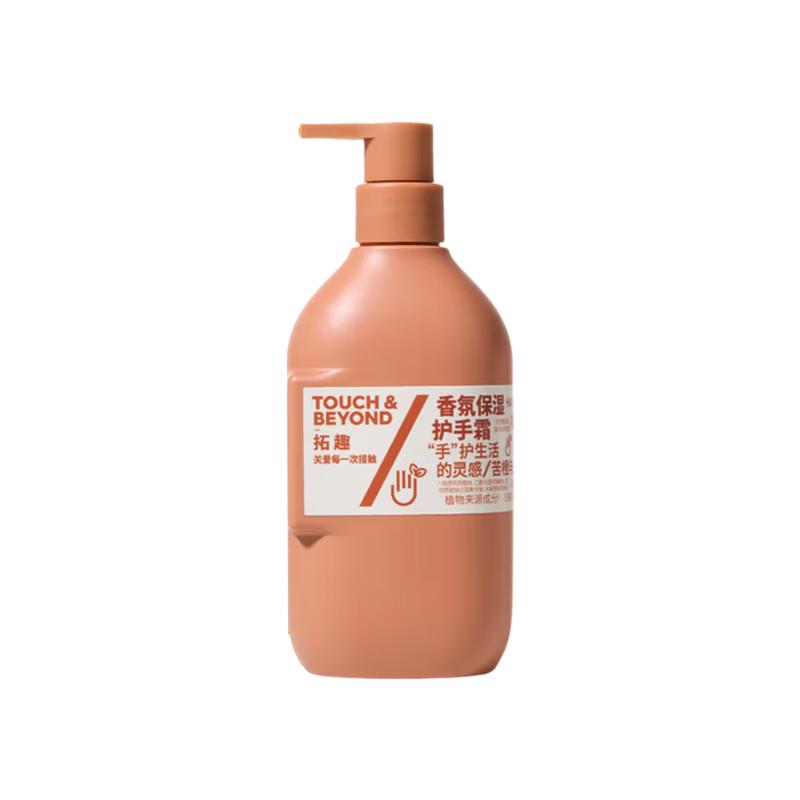 Tuoqu Bitter Orange & Wood Scented Hand Cream