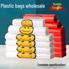 Qianxing Smiley Face Food-Grade Takeaway Vest Plastic Bags