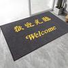 Welcome Entrance Floor Mat