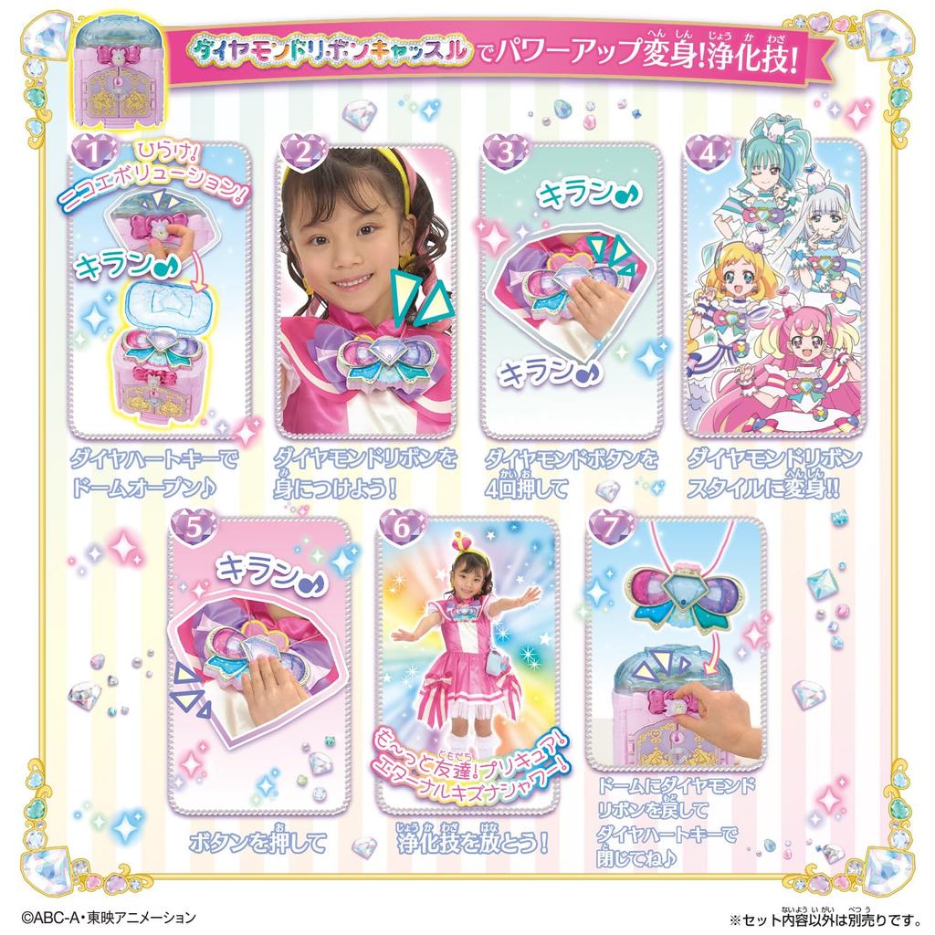 [BANDAI] Wonderful Precure! Transformation Special Set (Ages 3 and up)