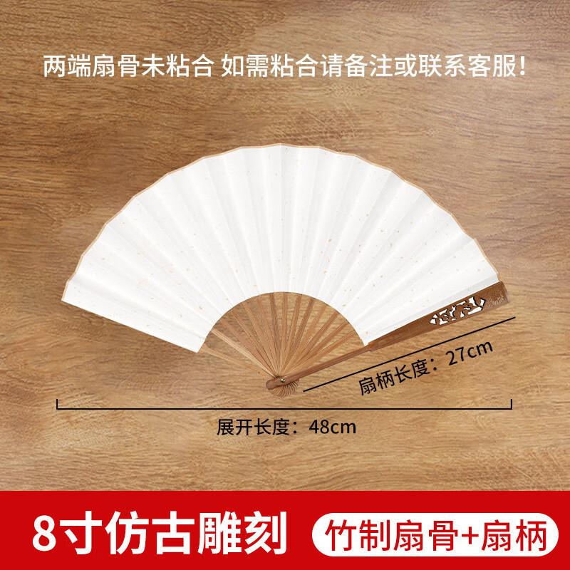 

Shixun Antique Carved Xuan Paper Folding Fan (8-inch, Two-Pack)