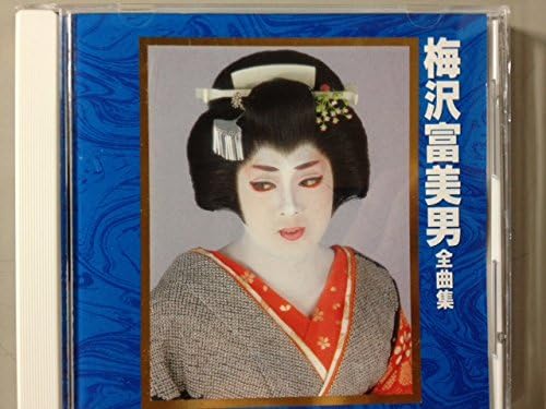 

CD FUMIO UMEZAWA - full song collection KICX2024 Japan Pop Used