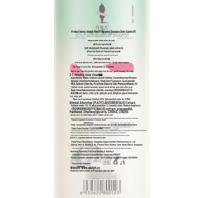 Adolph Natural Plant Fragrance Anti-Dandruff Shampoo