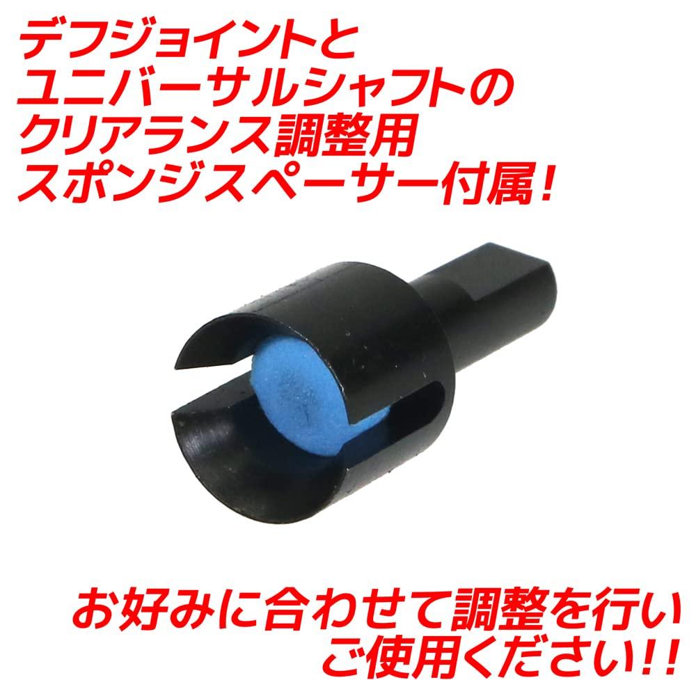 Rear TSD Universal & Differential Joint Set for DT-03 [Eagle Model] [#DT-03-06]