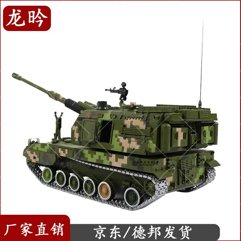Long Yan 05 155mm Self-Propelled Howitzer Model