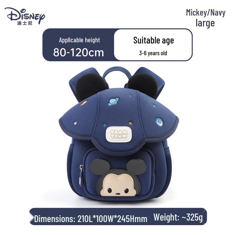 Ультралегкий детский рюкзак для детского сада Disney