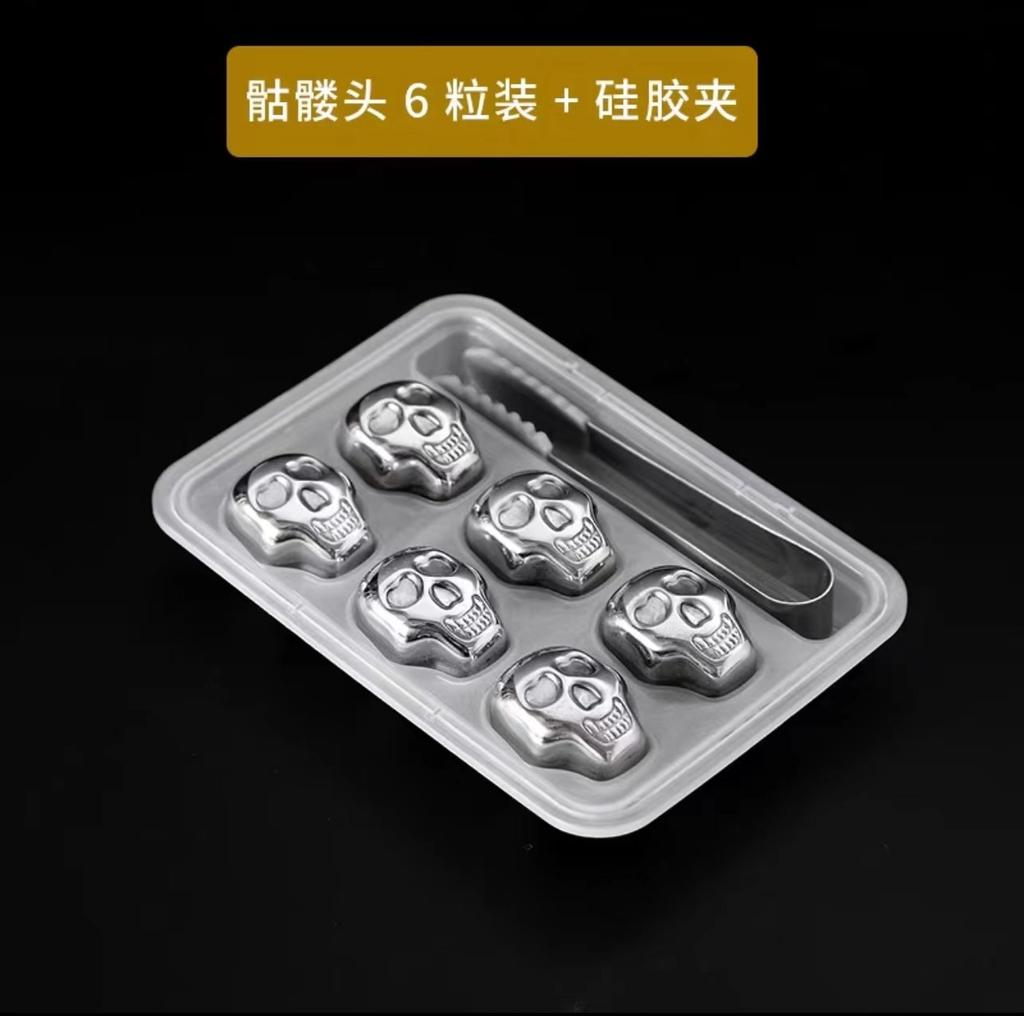 Skeleton 304 Stainless Steel Ice Cubes, Red Wine Ice Cubes, Whiskey Ice Cubes, Whiskey Red Wine Ice Tartar Stones