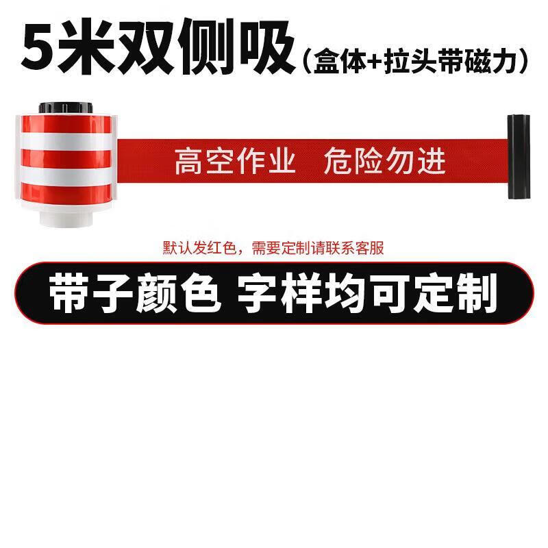 Magnetic Retractable Safety Barrier Tape