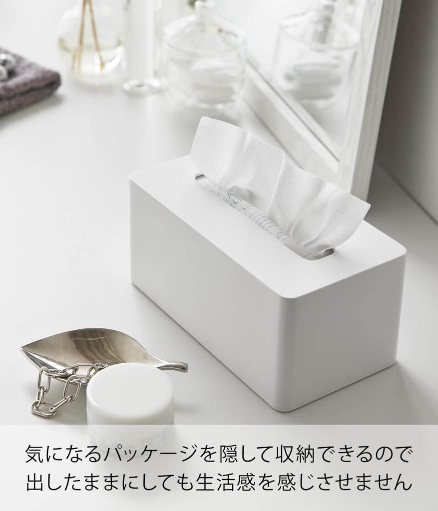 Yamazaki Cleansing Towel Case White x x Tower Tissue Case Storage Case 1448 W21.4 D11.6 H9.9cm