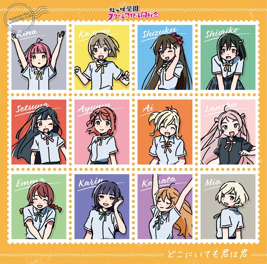 Theme Song Mini Album "Dokodemo Kimi Wa Kimi" for the Movie "Love Live! Nijigasaki High School Idol Club Final Chapter Chapter 1" [Theme Song Version]