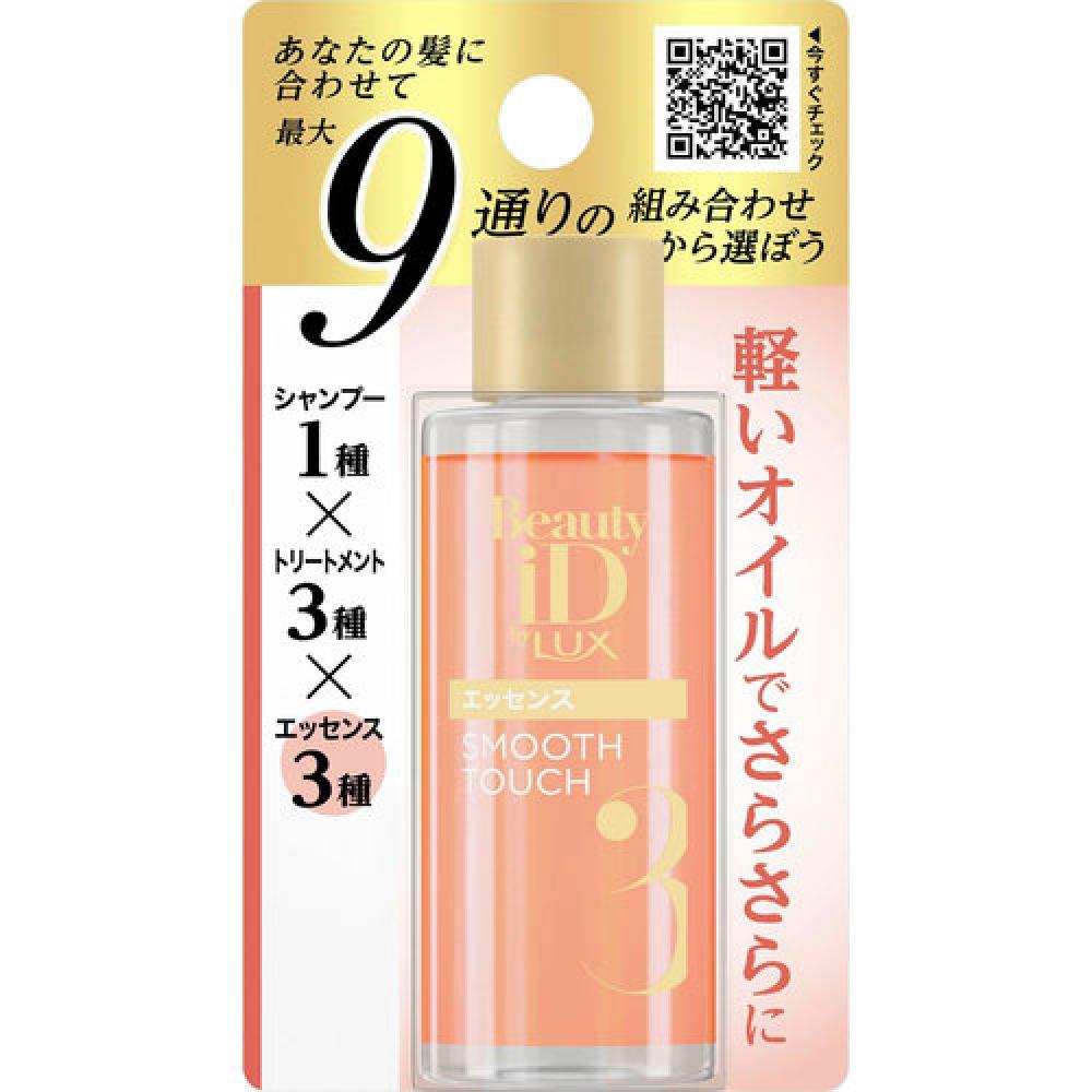

BEAUTYIDBULUX BEAUTY ID SMOOTH TOUCH ESSENCE MINI 20мл