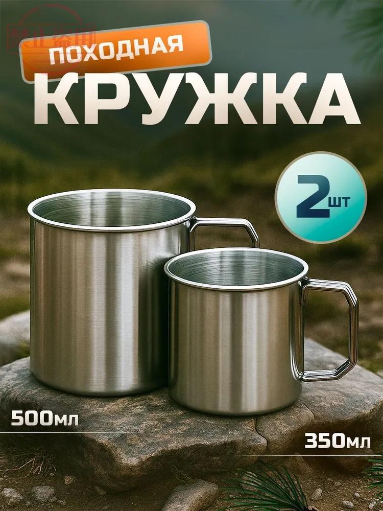 Кружка для воды из нержавеющей стали 304 One Size