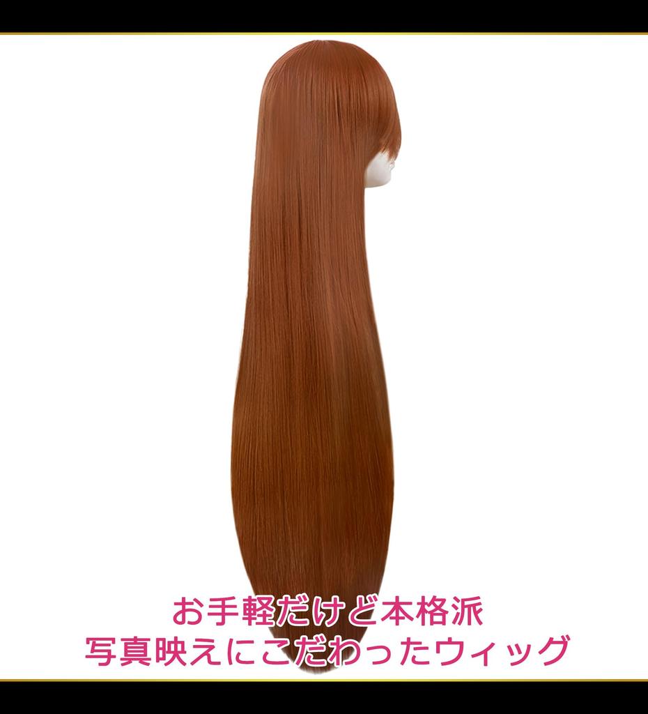 CaseEden Cosplay Wig, Premium, Smooth, Long, 100cm, Brown, 6156