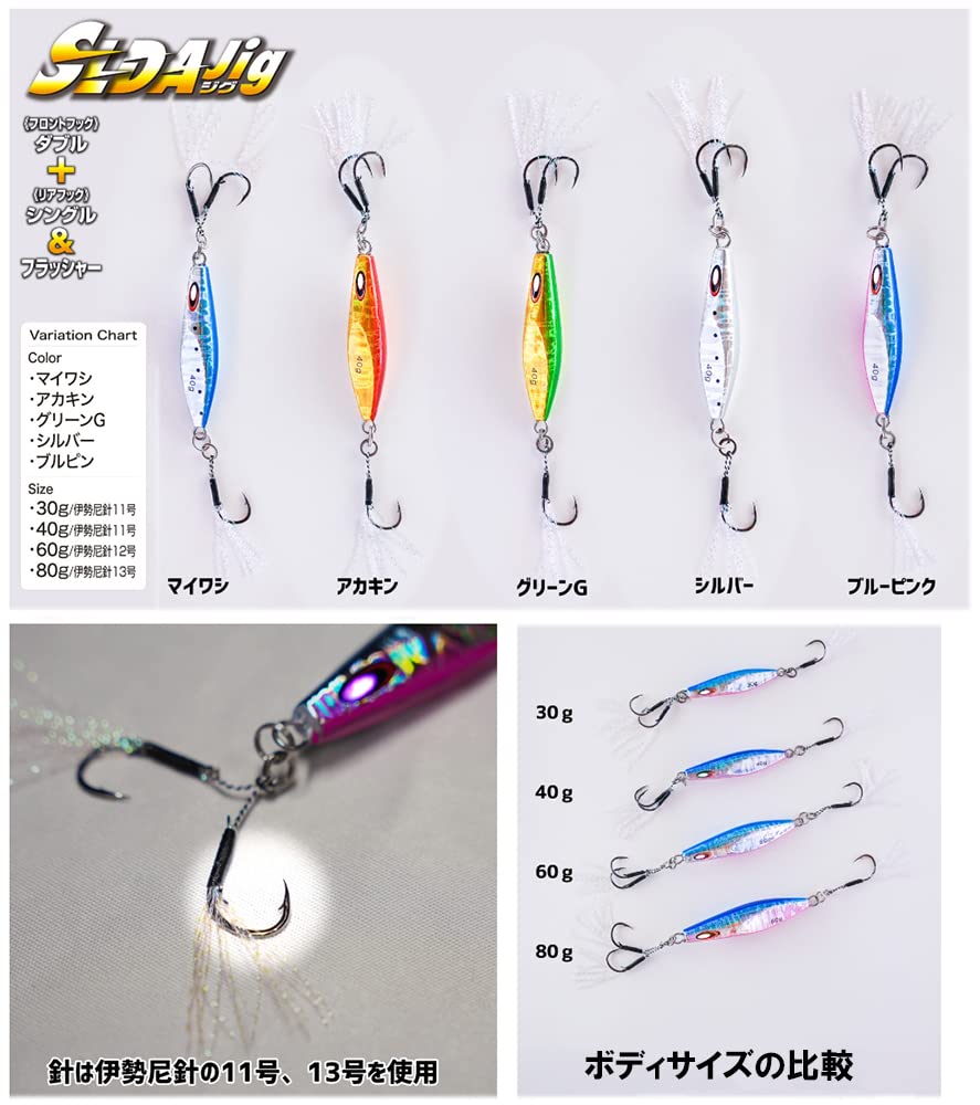 MARUSHINGYOGU (DRAGON) SLDA Jig 80g #Green G