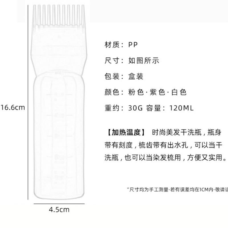 Hair Shampoo Bottle Dry Cleaning Bottle Washing Bottle Hair Dye Bottle Dye Cream Bottle Bottle Perm Bottle Hair Bottle Supplies