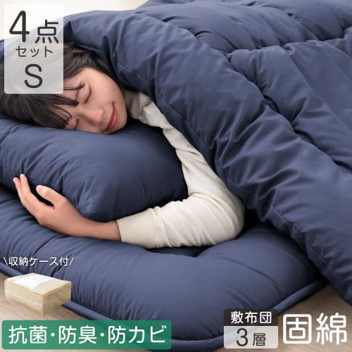 Tansu no Gen Single 4-Piece Futon Set [High-Density Solid Cotton Triple-Layer Futon Mattress] Antibacterial, Odor-Resistant, Mildew-Resistant, Washabl