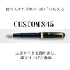 Fountain Pen Custom 845 Jet Black Bold Set with Ink Cartridges FKV-5MR-B-B (B) 4-piece