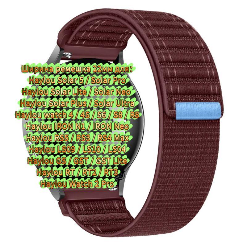 Nylon Strap for Haylou Watch 4 4S S6 S8 R8 RS5 RS4 Plus Max, Watchband for Haylou Solar 5 Ultra/IRON N1 Neo LS12 LS11 Breathable Bracelet