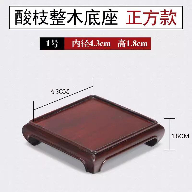 

Redwood-Whole Solid Wood Ming Style Square Seal Base, Jade Stone Bracket, Purple Sand Teapot ornament, Bonsai Base