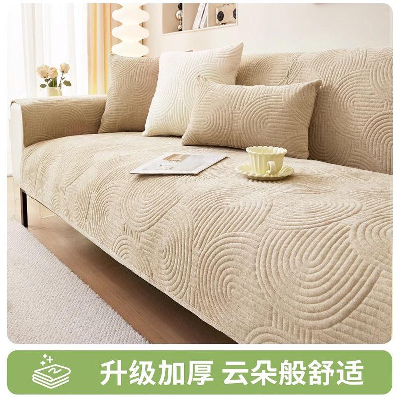 Chenier Non-Slip Sofa Cushion Universal In All Seasons New Light Luxury High-End Sofa Cover Cushion