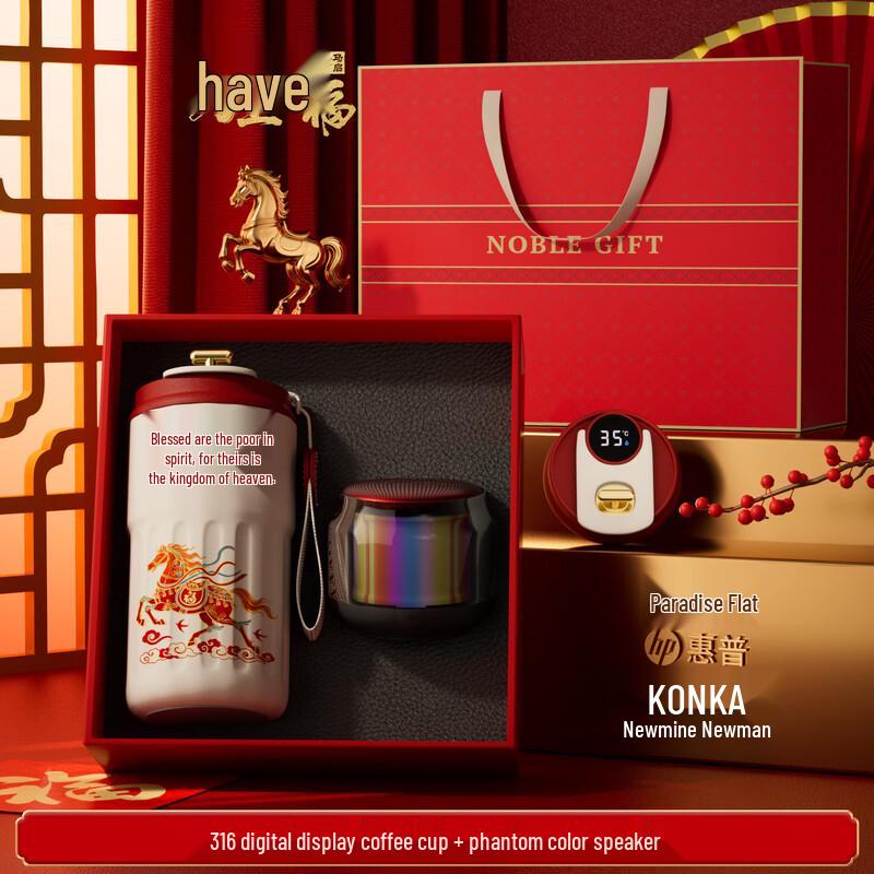 Ailan Huijia A1 Coffee Cup & Speaker Gift Set