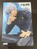 [USED] Gojo Satoru, Ball, Ball Breaker, Noodle Stopper Figure, Jujutsu Kaisen
