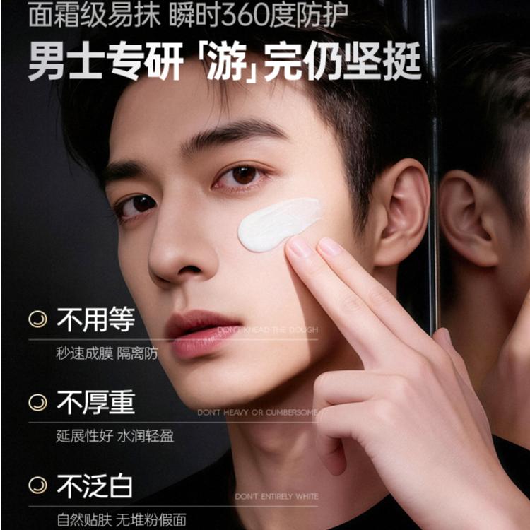 Ruyi High Magnification Whitening Sunscreen SPF50+ PA++++