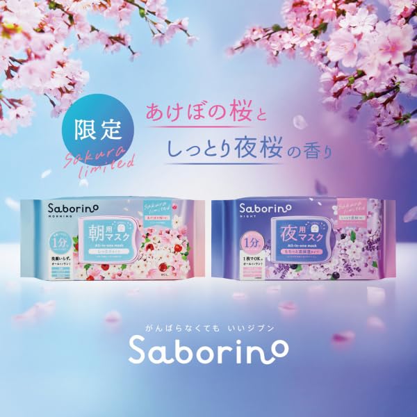 Saborino Mask Otsukaresa Mask N SA24 2025 Limited Nighttime Sheet Masks with Akebono Cherry Blossom Moisturizing Night Cherry Blossom Nighttime Set of