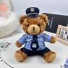 Custom Police Teddy Bear Plush Toy - Influencer Car Pendant Gift