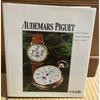 Used Audemars Piguet Japanese Version