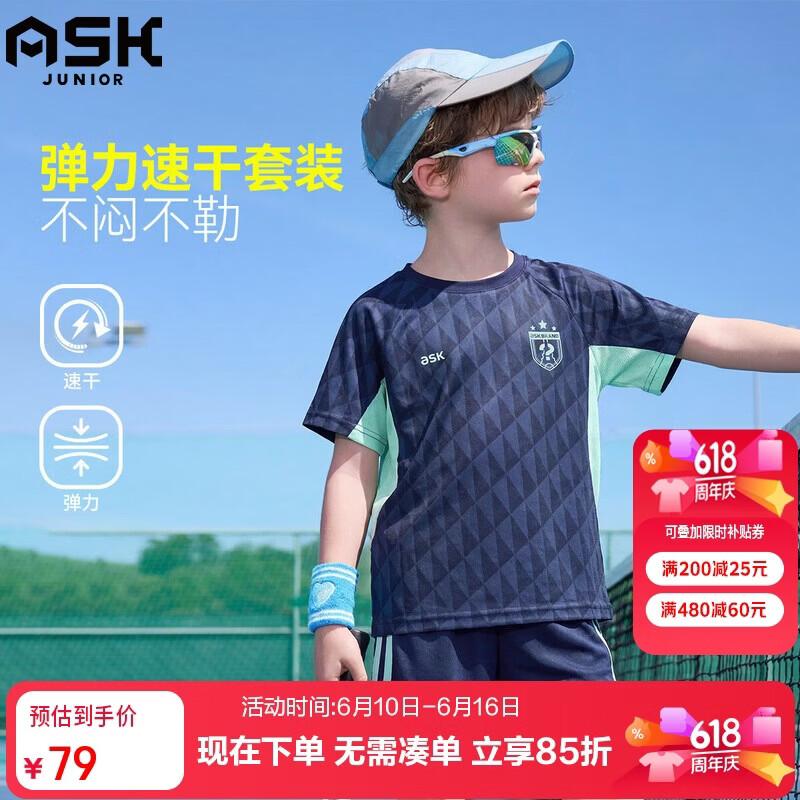 ASK JUNIOR Boys Quick-Dry Athletic T-Shirt & Shorts Set 140