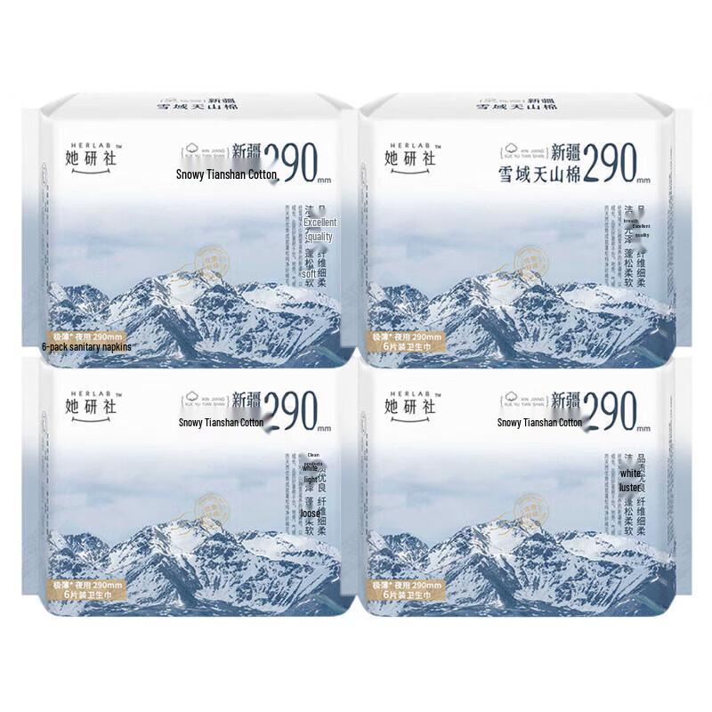 Sheyan Society Tianshan Cotton Ultra-Thin Night Pads