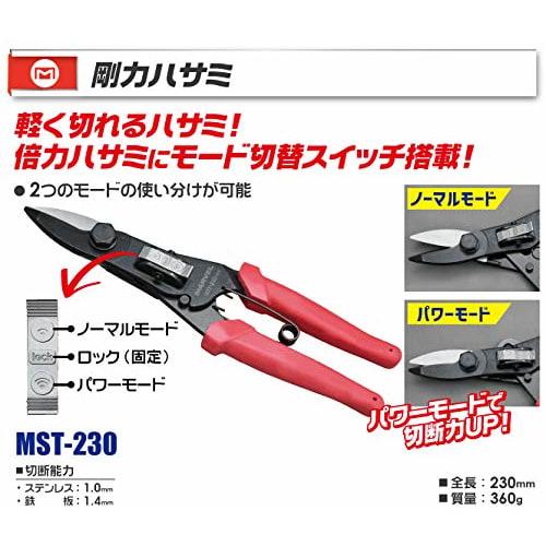 Marvel (MARVEL) Heavy Duty Scissors, Wire Scissors MST-230