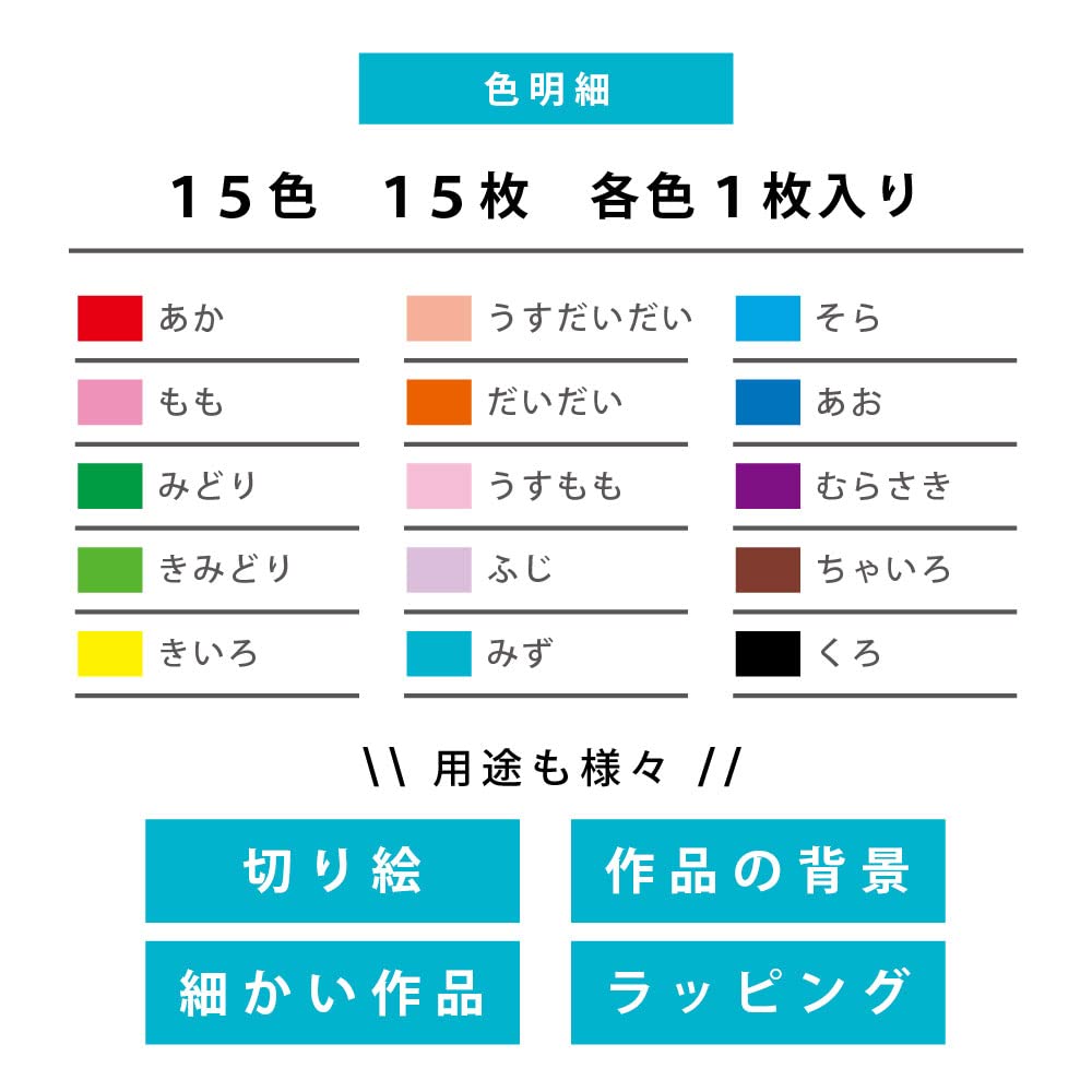 Ehime Paper Origami Same 15 Co., Ltd. Paper, Double-Sided Color, 50cm, Sheets, 3-Pack RDO-5015-3P