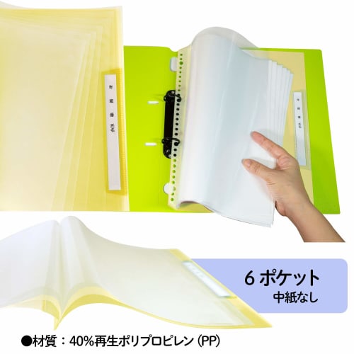 Plus year group name refill type clear file vertical 6 pockets A4 yellow 84-824 x 10 books