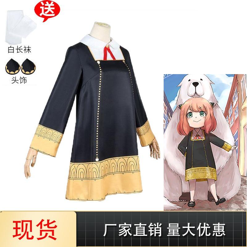 Spy playhouse princess thorns cos suit blair male lead fujie cosplay ania skirt play suit