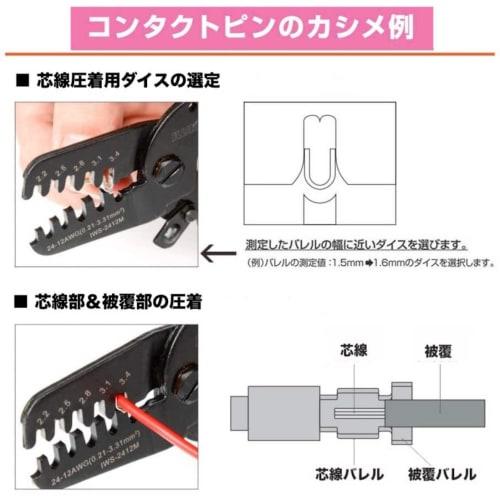 IWISS PH-Type Terminals, 2/3/4/5-Pin Housing Set, Precision Crimping Pliers IWS-2820 + 230KIT