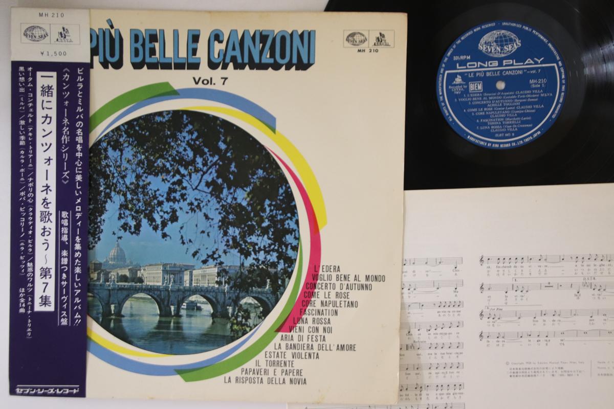 

LP Пластинка РАЗНЫЕ ИСПОЛНИТЕЛИ - Le Piu Belle Canzoni Vol.7 MH210 SEVEN SEAS Япония Оби Поп Б/У