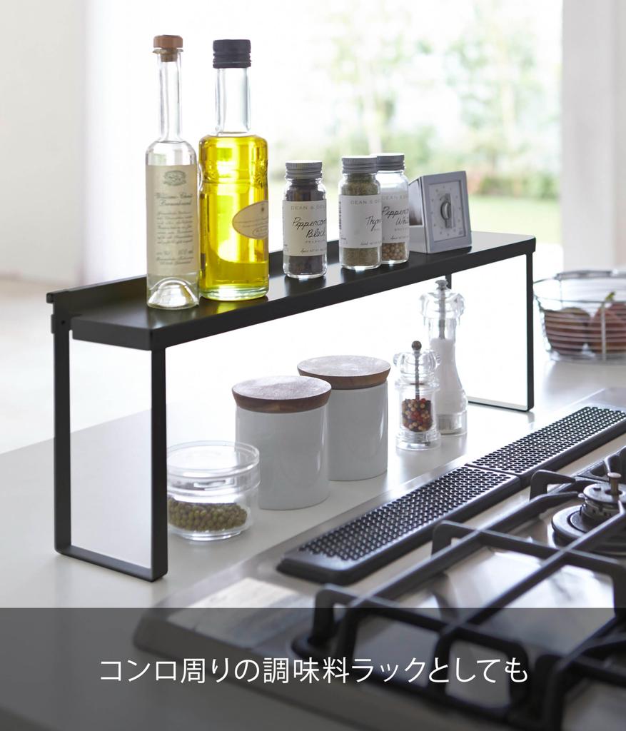 Yamazaki Stove Back Gap W58 x D11 x Tower Stove Back Simply Place Guards Against Dust and 4784 (Yamazaki Industries) Rack, Black, Approx. H19.5cm,