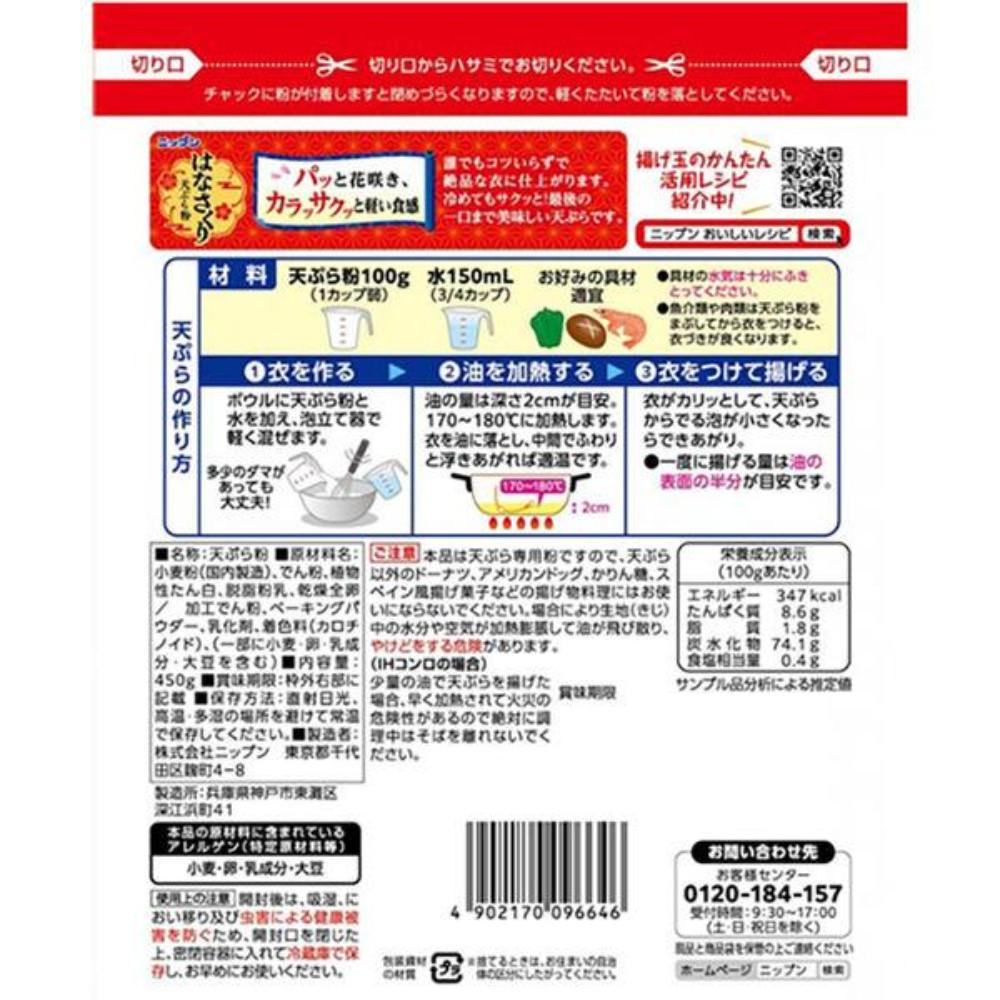 Japan Nippn Hanasakuri Tempura Flour 1 Piece / 450g (with zipper)