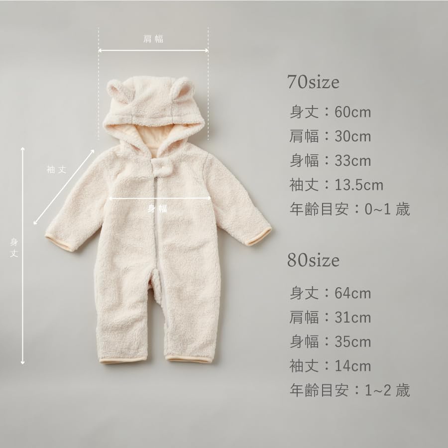 EMOCA Baby Kigurumi Jumpsuit with Beige Ears, Rabbit/70cm,