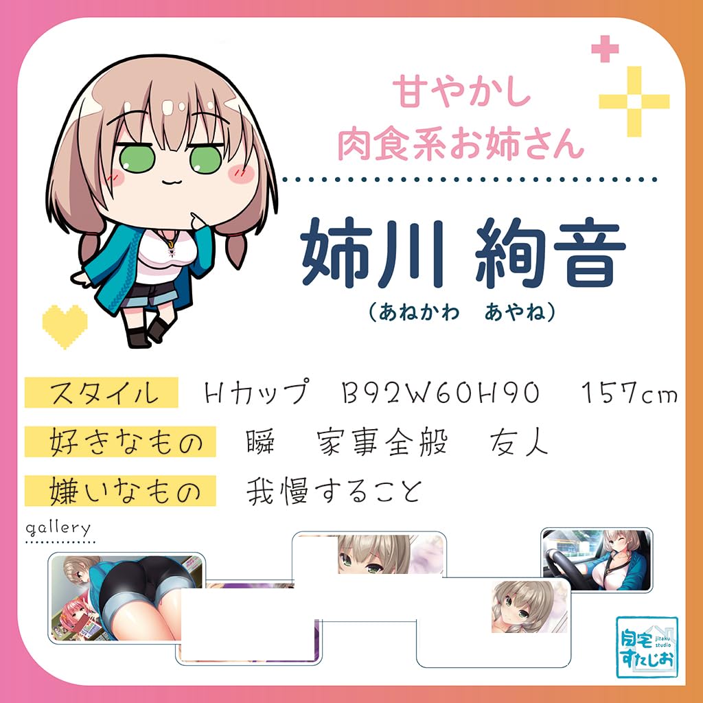 Real Erotic Game DT THE HOLE Ayane Anegawa Soft Cup Hole 260g Home Studio Situation!