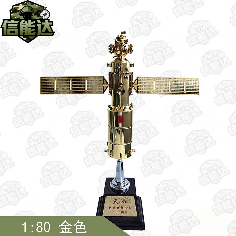 Xinnengda Tianhe Core Module China Space Station Alloy Model